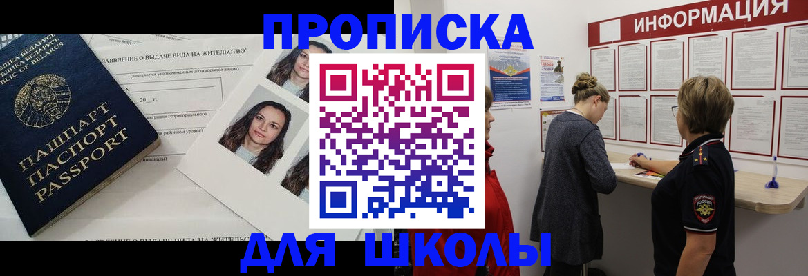 временная регистрация поиск в Куровском