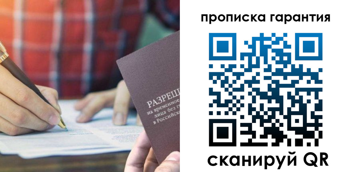 прописка паспорт в Куровском
