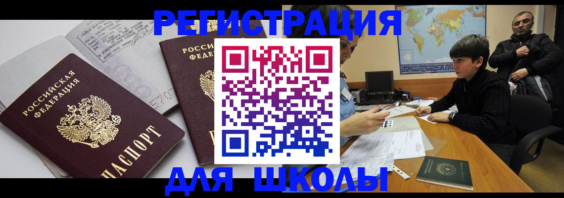 прописка в квартире в Куровском