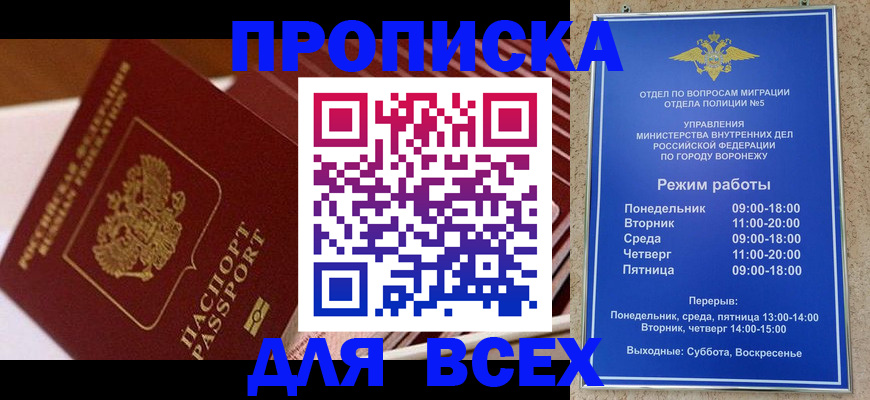 прописка ребенка в Куровском