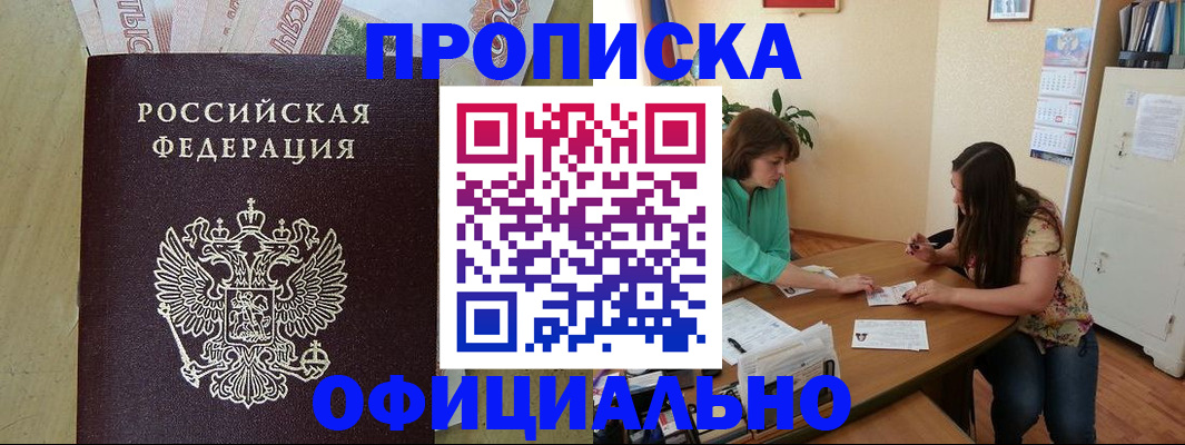 прописка иностранных граждан в Куровском